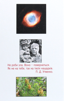 Бумажная книга «Ясновидець», автор Александр Михайлюта - фото №2 - миниатюра