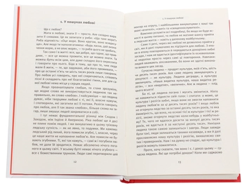 Бумажная книга «Сексуальні питання. Від сексу до надсвідомості», автор Ошо (Бхагван Шри Раджниш) - фото №4 - миниатюра
