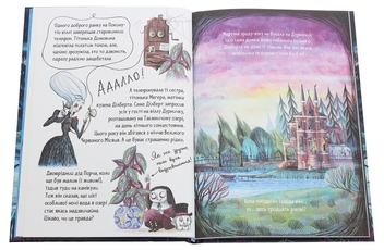 Паперова книга «Мортіна (комплект із 5 книг)», автор Барбара Кантіні - фото №19 - мініатюра