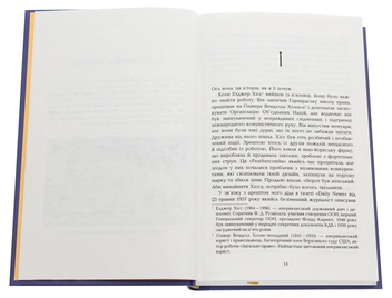 Бумажная книга «Місячне сяйво», автор Майкл Шебон - фото №4 - миниатюра
