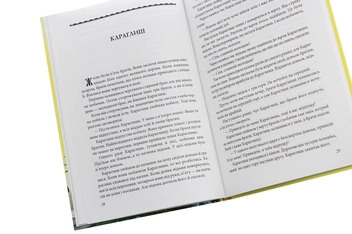 Бумажная книга «Казки добрих сусідів. Птаха щастя. Казахські народні казки» - фото №5 - миниатюра