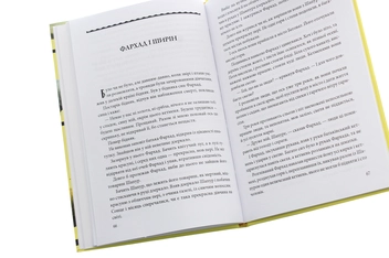 Бумажная книга «Казки добрих сусідів. Сорок дівчат. Узбекські народні казки» - фото №5 - миниатюра