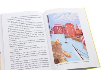 Бумажная книга «Подорожі лікаря Дуліттла. Підготовка», автор Хью Джон Лофтинг - фото №6 - миниатюра