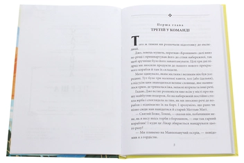 Бумажная книга «Подорожі лікаря Дуліттла. На острові», автор Хью Джон Лофтинг - фото №4 - миниатюра