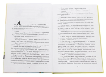 Бумажная книга «Латочка з країни Оз», автор Лаймен Фрэнк Баум - фото №4 - миниатюра