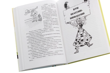 Бумажная книга «Латочка з країни Оз», автор Лаймен Фрэнк Баум - фото №5 - миниатюра