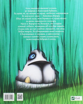 Бумажная книга «Морськосвинський детектив», автор Иван Андрусяк - фото №2 - миниатюра