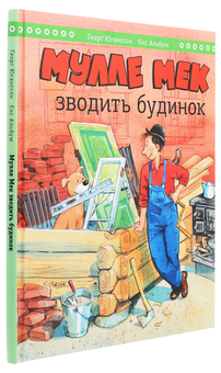 Бумажная книга «Комплект книжок для дітей (комплект із 6 книг)», авторов Юлия Илюха, Таис Золотковская, Георг Юханссон - фото №4 - миниатюра