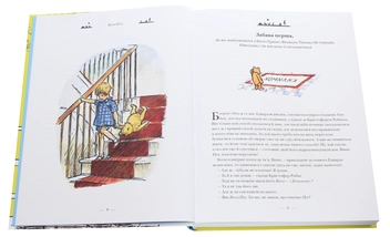Бумажная книга «Вінні-Пух. Повна збірка казок і віршів», автор Алан Александр Милн - фото №4 - миниатюра