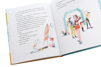 Бумажная книга «Непосидючка, який любив бігати», автор Олеся Кешеля-Исак - фото №6 - миниатюра