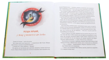 Бумажная книга «Морськосвинський детектив», автор Иван Андрусяк - фото №4 - миниатюра