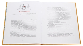 Паперова книга «Веселі випадки котячої громадки», автор Агнешка Стельмашик - фото №4 - мініатюра