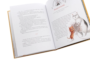 Паперова книга «Веселі випадки котячої громадки», автор Агнешка Стельмашик - фото №6 - мініатюра