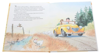 Бумажная книга «Мулле Мек будує човен», автор Георг Юханссон - фото №4 - миниатюра