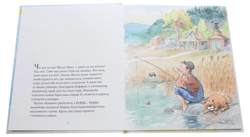 Бумажная книга «Мулле Мек майструє автомобіль», автор Георг Юханссон - фото №4 - миниатюра