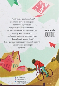 Бумажная книга «Ужалений зрадою», автор Елена Рыжко - фото №2 - миниатюра