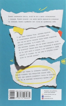 Бумажная книга «Усе, про що я мовчала», автор Кайли Форнасьер - фото №2 - миниатюра
