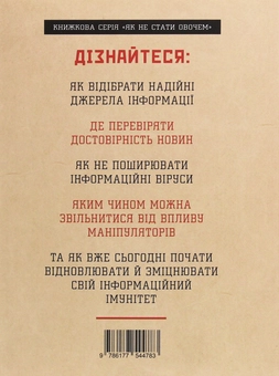 Паперова книга «Оксана Мороз (комплект із 2 книг)», автор Оксана Мороз - фото №8 - мініатюра