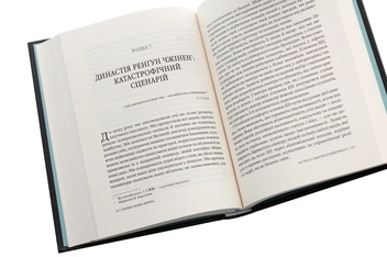 Бумажная книга «Велика дев’ятка. Як ІТ-гіганти та їхні розумні машини можуть змінити людство», автор Эми Уэбб - фото №5 - миниатюра