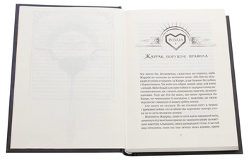 Бумажная книга «Керамічні серця», автор Наталия Матолинец - фото №5 - миниатюра