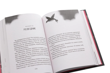 Бумажная книга «Втеча дикого робота», автор Питер Браун - фото №6 - миниатюра