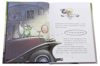 Бумажная книга «Флечер. Брехуни, гайда сюди!», автор Антье Циллат - фото №4 - миниатюра