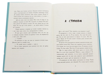 Бумажная книга «Усе, про що я мовчала», автор Кайли Форнасьер - фото №4 - миниатюра
