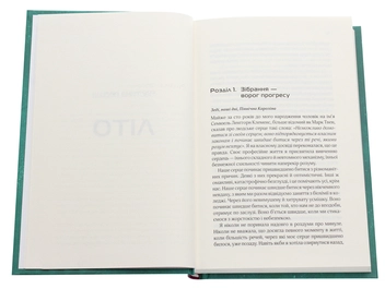 Паперова книга «Від серця до серця», автор Кіммері Мартін - фото №4 - мініатюра