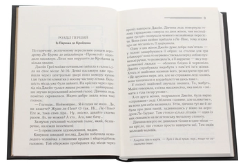 Бумажная книга «Смерть у хмарах», автор Агата Кристи - фото №4 - миниатюра