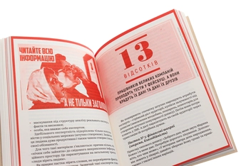 Бумажная книга «Боротьба за правду. Як мій дядько переміг брехню», автор Оксана Мороз - фото №6 - миниатюра