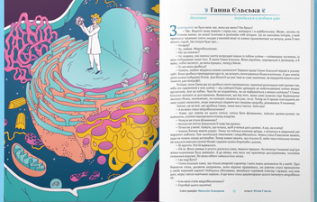 Бумажная книга «Це зробила вона. Це теж зробила вона (комплект із 2 книг)», авторов Тамара Гундорова, Валентина Вздульская, Александра Орлова, Виктория Амелина, Юлия Стахивская - фото №10 - миниатюра
