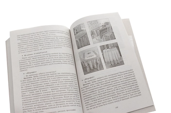 Бумажная книга «Трудове навчання. 5 клас. Обслуговуючі види праці (інваріантний модуль). Плани-конспекти уроків», автор С. Богданова - фото №5 - миниатюра