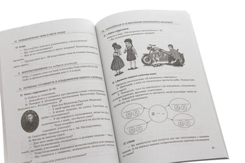 Бумажная книга «Я у світі. 4 клас. Розробки уроків », авторов Ольга Таглина, Галина Иванова - фото №6 - миниатюра