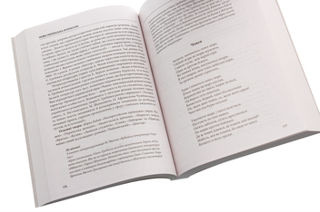 Паперова книга «Хрестоматія. Українська література. 9 клас » - фото №5 - мініатюра