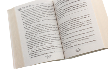 Бумажная книга «Українська література. 6 клас. Хрестоматія» - фото №6 - миниатюра