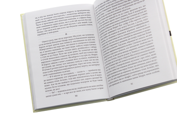 Паперова книга «Селім Мірза», автор Генрік Сенкевич - фото №5 - мініатюра