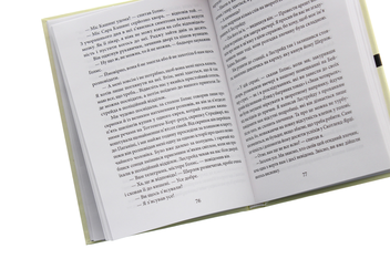Паперова книга «Таємниця Боскомської долини», автор Артур Конан Дойл - фото №5 - мініатюра