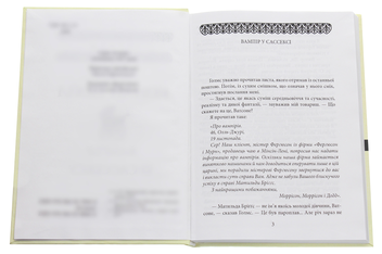 Паперова книга «Вампір із Сассексу», автор Артур Конан Дойл - фото №4 - мініатюра