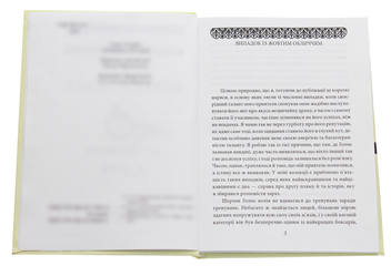 Паперова книга «Біржовий клерк», автор Артур Конан Дойл - фото №4 - мініатюра