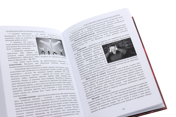 Бумажная книга «Педагогічна майстерність викладача вищої військової школи», автор Ольга Красницкая - фото №5 - миниатюра