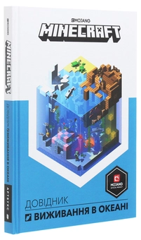 Паперова книга «Minecraft. Довідник виживання в океані», автор Стефані Мілтон - фото №4 - мініатюра