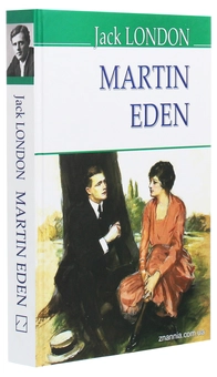 Бумажная книга «Martin Eden», автор Джек Лондон - фото №3 - миниатюра