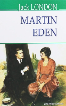 Бумажная книга «Martin Eden», автор Джек Лондон - фото №1 - миниатюра