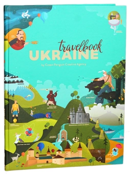 Бумажная книга «Travelbook. Ukraine», авторов Ирина Тараненко, Юлия Курова, Мария Воробьева, Марта Лешак - фото №2 - миниатюра