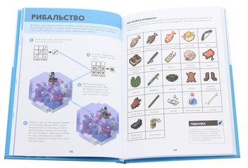Бумажная книга «Друга колекція довідників Minecraft (комплект із 4 книг)» - фото №18 - миниатюра
