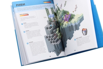 Бумажная книга «Друга колекція довідників Minecraft (комплект із 4 книг)» - фото №19 - миниатюра