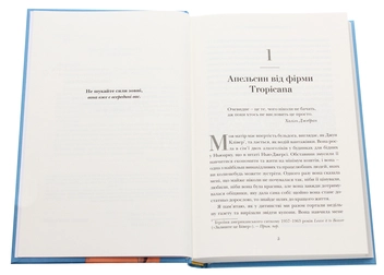 Бумажная книга «Вирішити можна все!», автор Мари Форлео - фото №4 - миниатюра