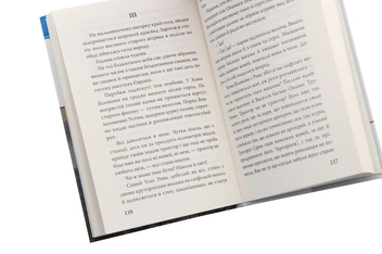 Бумажная книга «Зачарована Десна», автор Александр Довженко - фото №4 - миниатюра