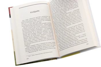 Бумажная книга «Ілонка. Мала проза», автор Олесь Гончар - фото №5 - миниатюра