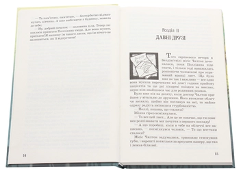 Бумажная книга «Полліанна дорослішає», автор Элинор Портер - фото №4 - миниатюра